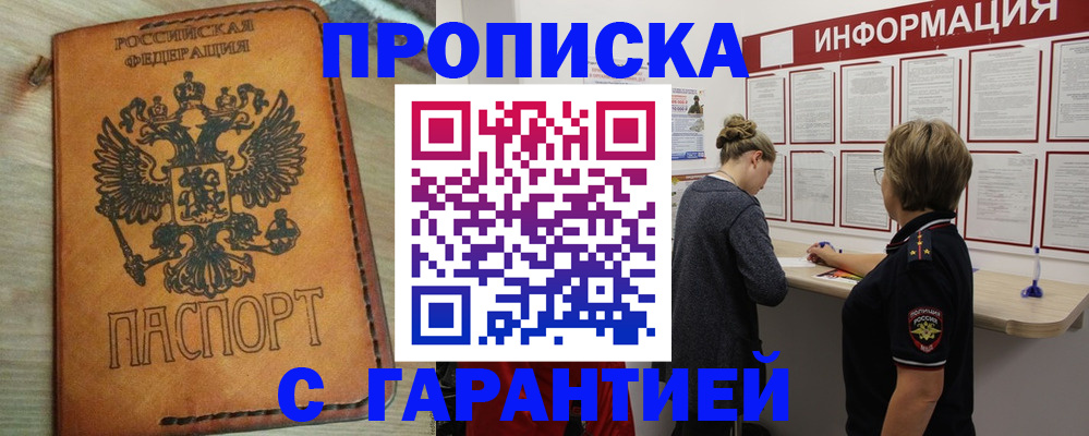 временная регистрация поиск в Юрьев-Польском