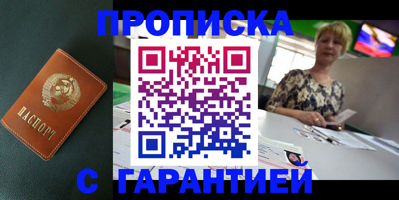 прописка для кредита в Юрьев-Польском